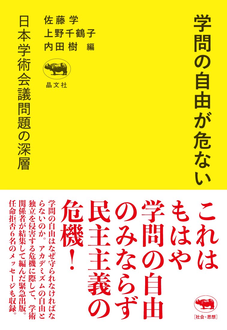 易学の研究 上野清著 61cHASI+9PL.jpg
